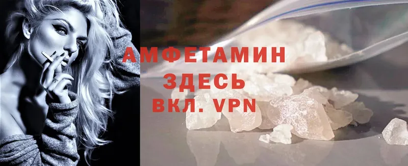 Amphetamine Розовый  Зеленоградск 