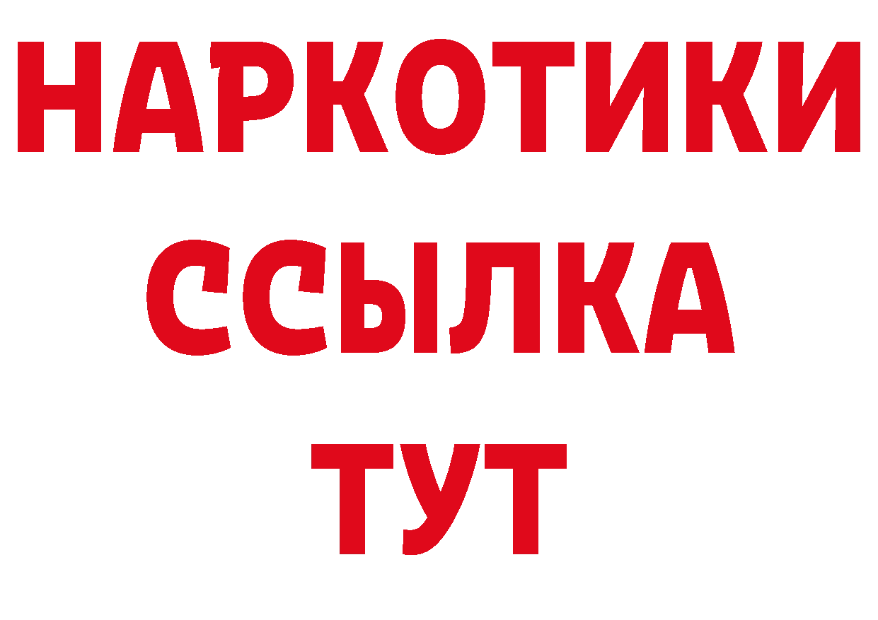 Что такое наркотики нарко площадка клад Зеленоградск