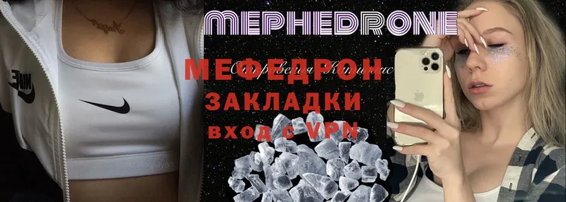 Мефедрон 4 MMC  Зеленоградск 